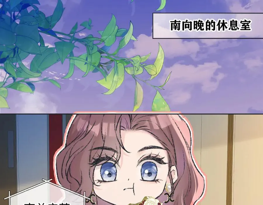 第124话 得想办法抱南向晚大腿！50