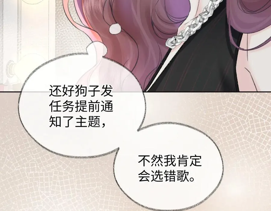 第122话 她哪来的人脉和底气？！66