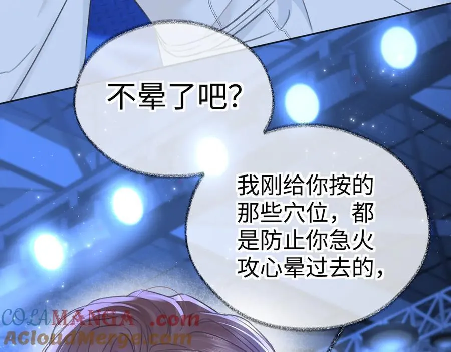 第125话 一套连招打断施法！45