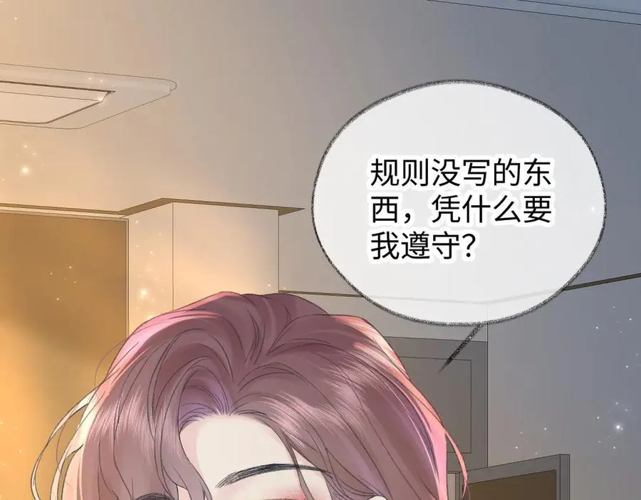 第123话 保护我方粉丝16