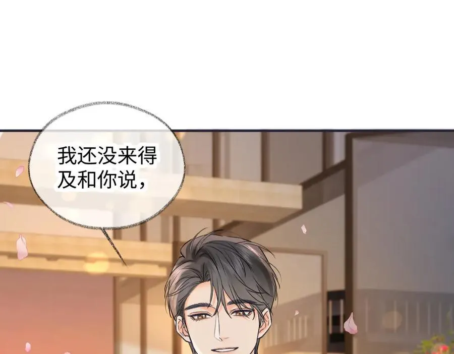第127话 她还是第一次这么主动59