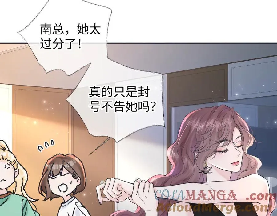 第124话 得想办法抱南向晚大腿！6