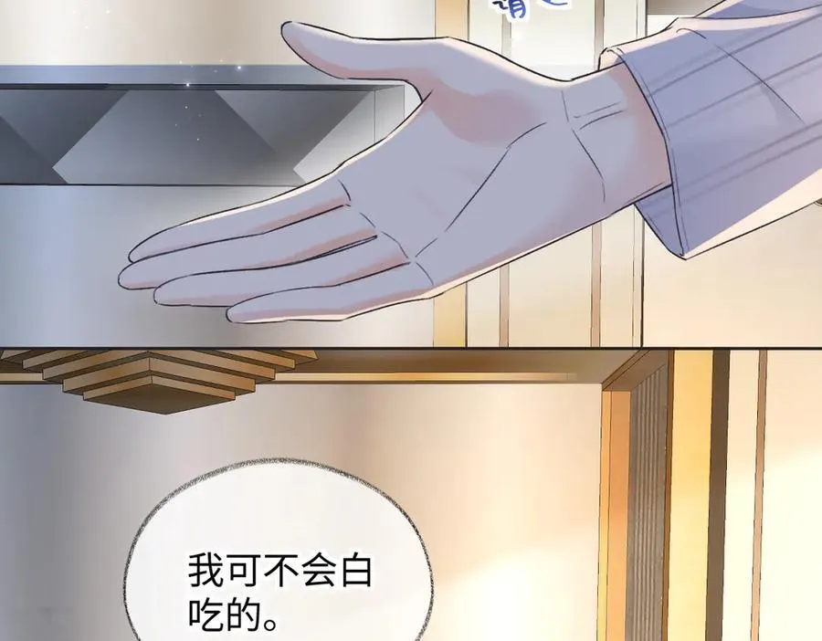 第126话 反正我俩住一起73
