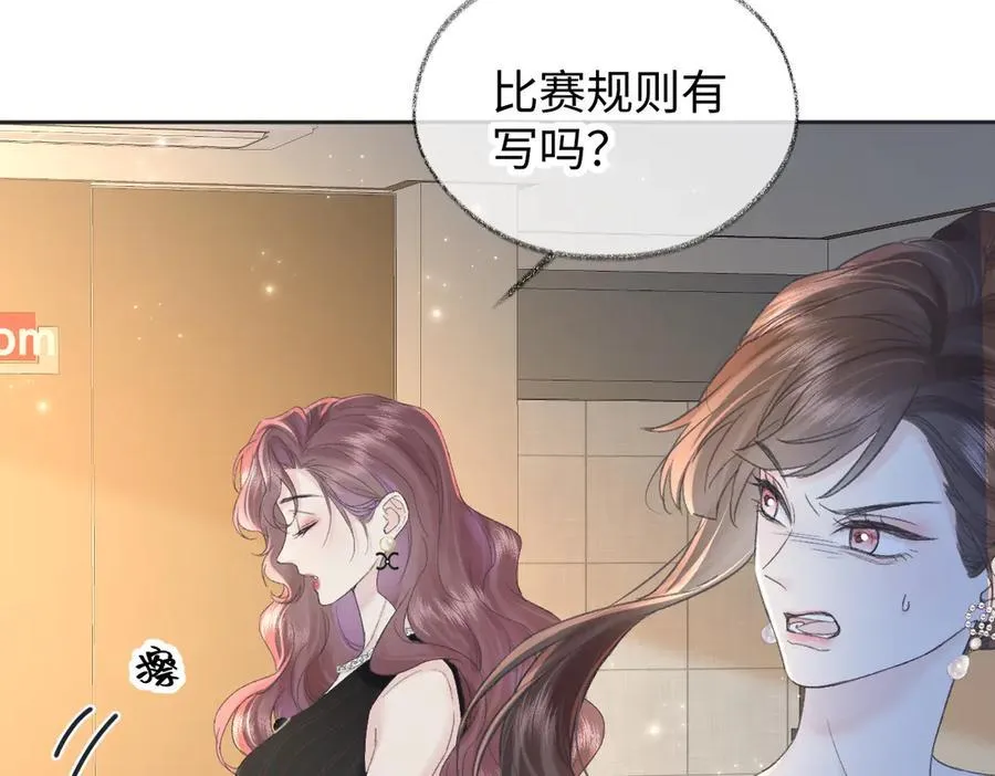 第123话 保护我方粉丝14