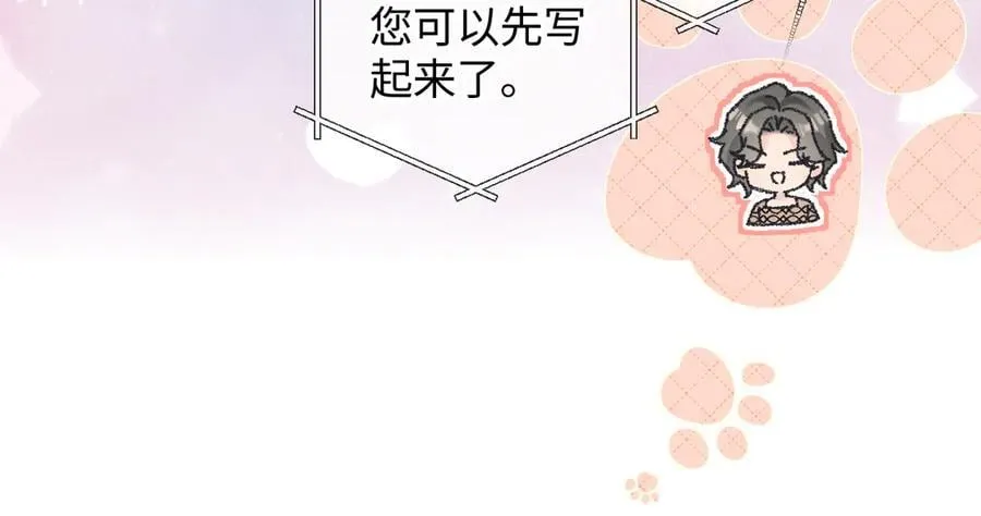 第124话 得想办法抱南向晚大腿！58