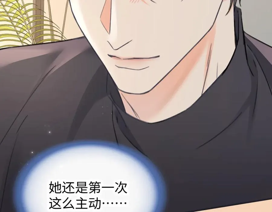 第127话 她还是第一次这么主动37