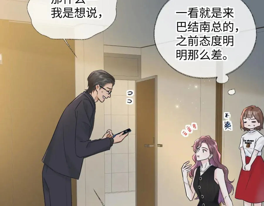 第124话 得想办法抱南向晚大腿！64