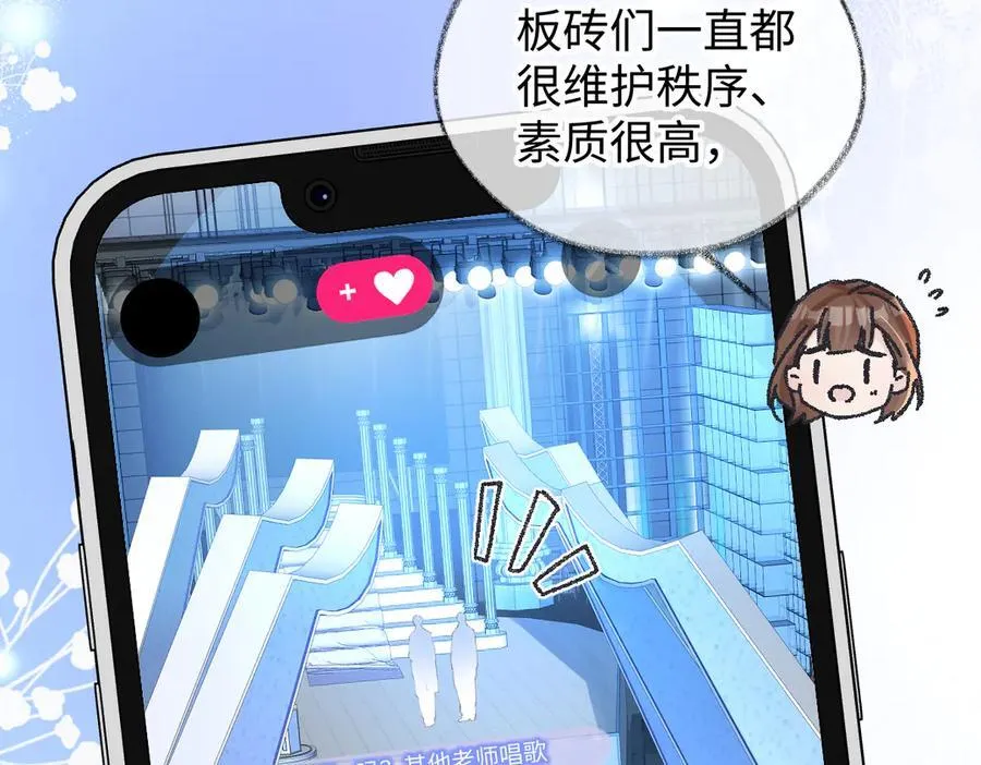 第123话 保护我方粉丝52