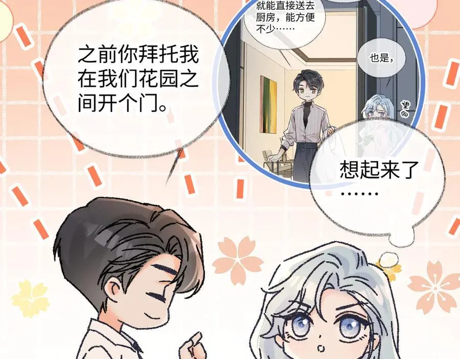 第127话 她还是第一次这么主动62