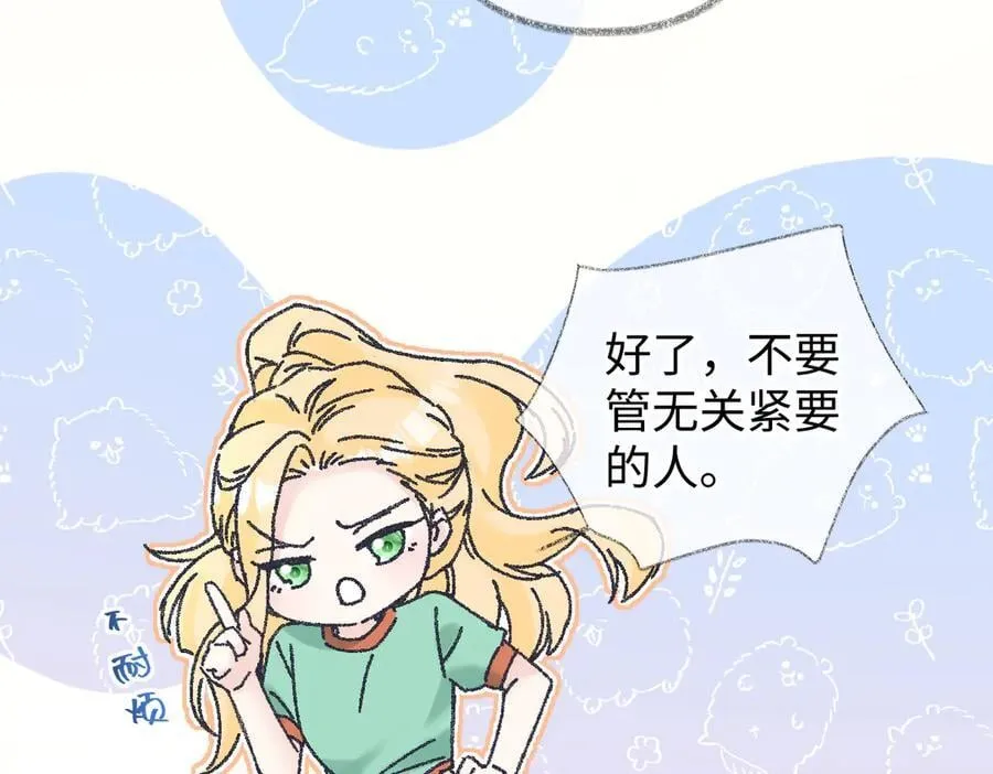 第122话 她哪来的人脉和底气？！45
