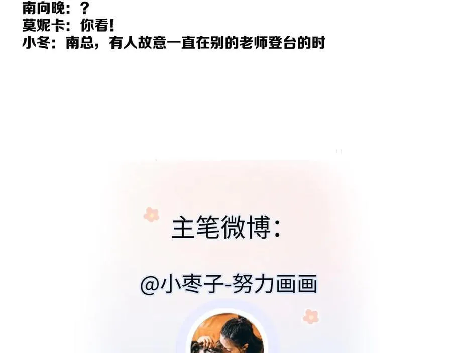 第122话 她哪来的人脉和底气？！98