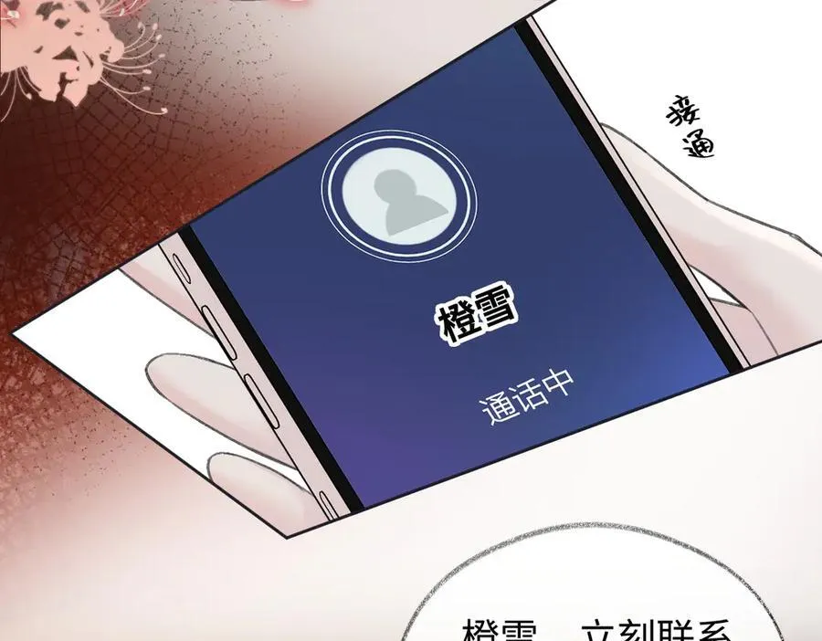 第123话 保护我方粉丝68