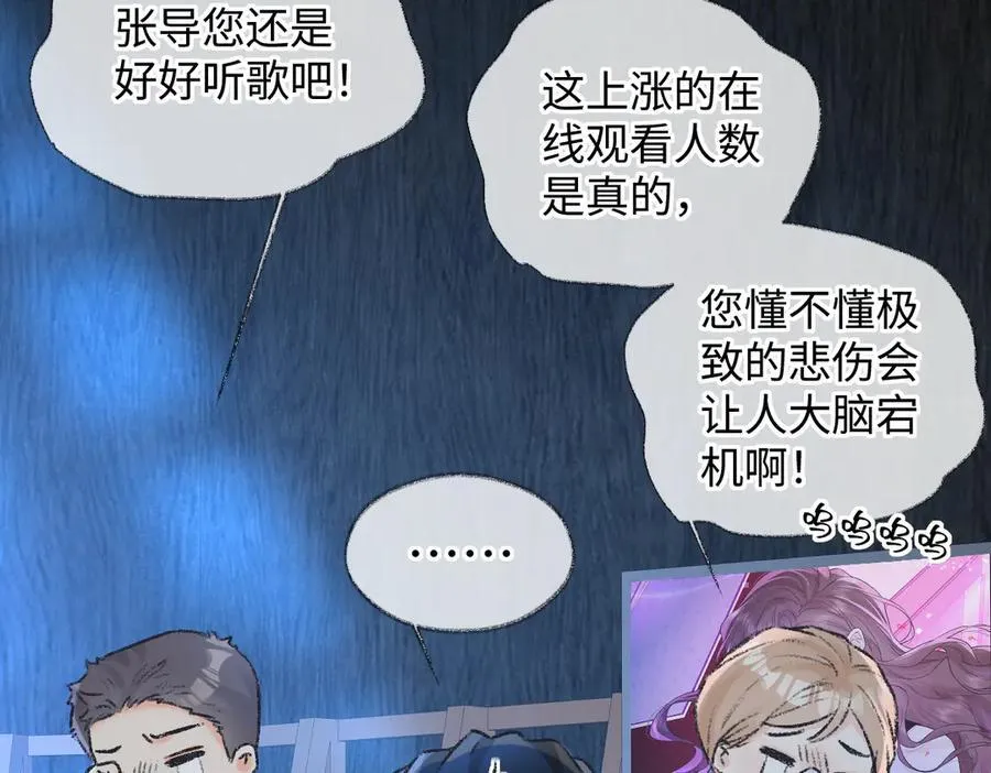 第124话 得想办法抱南向晚大腿！43