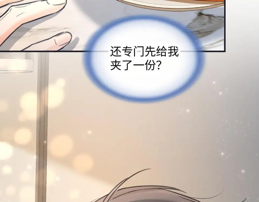 第127话 她还是第一次这么主动35