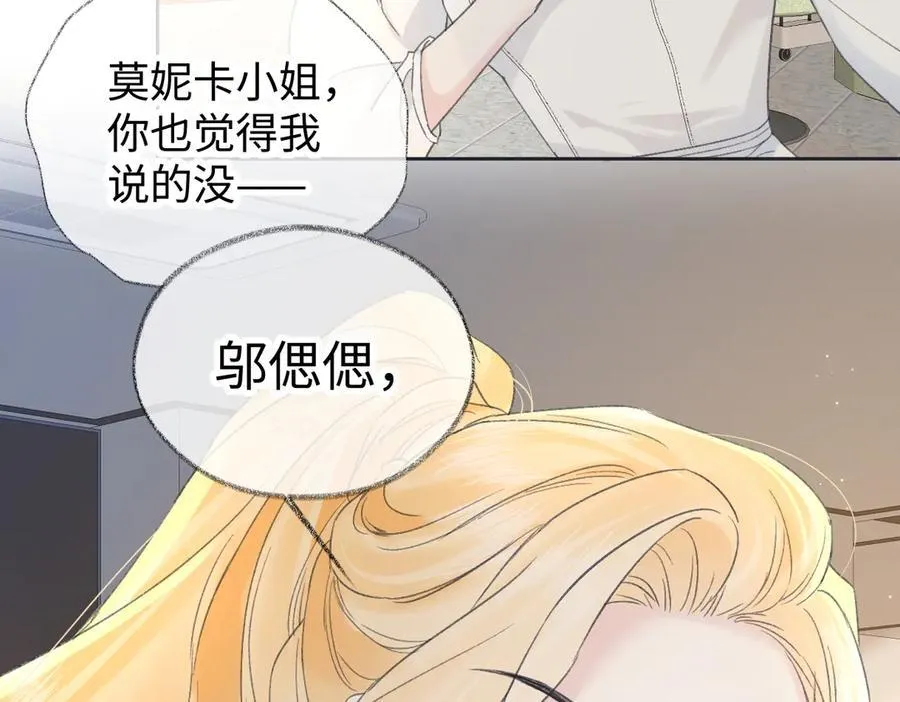 第123话 保护我方粉丝28
