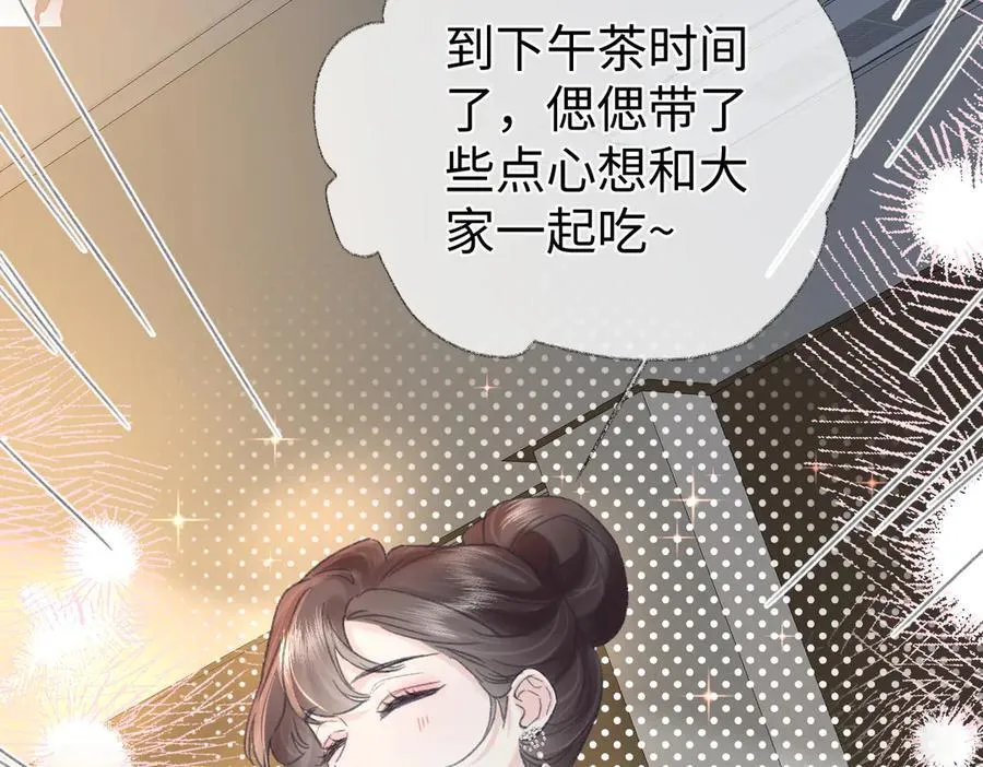 第122话 她哪来的人脉和底气？！74
