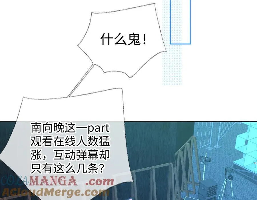 第124话 得想办法抱南向晚大腿！39