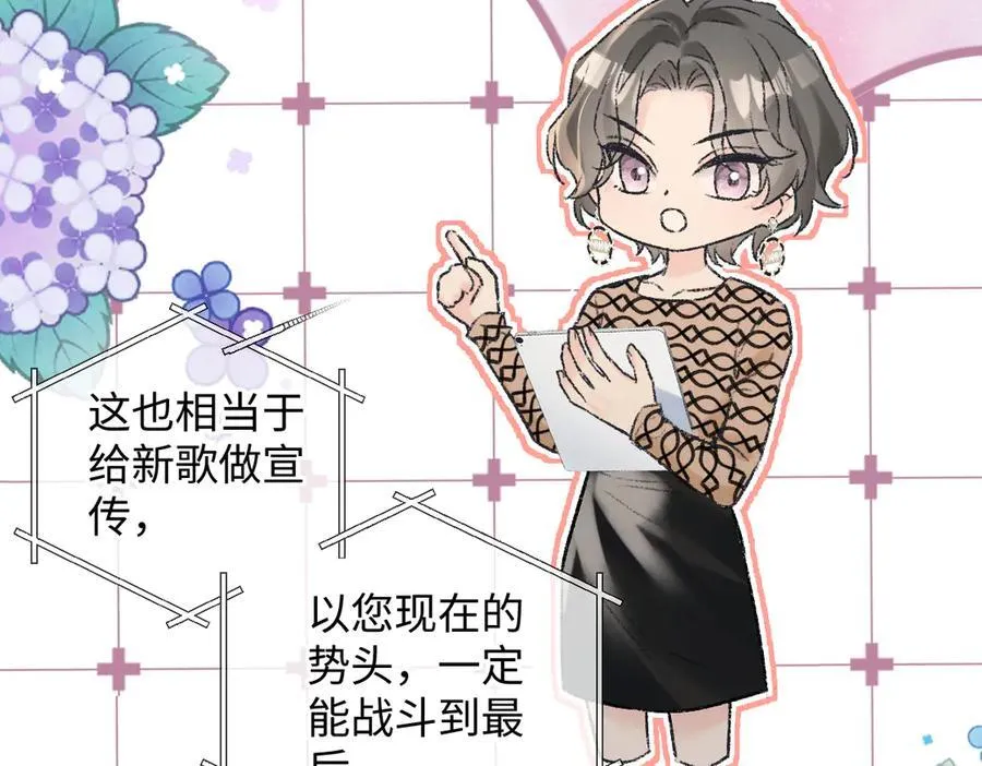第124话 得想办法抱南向晚大腿！55