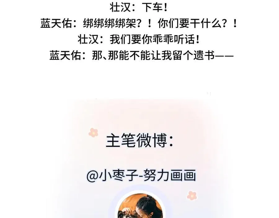 第125话 一套连招打断施法！89