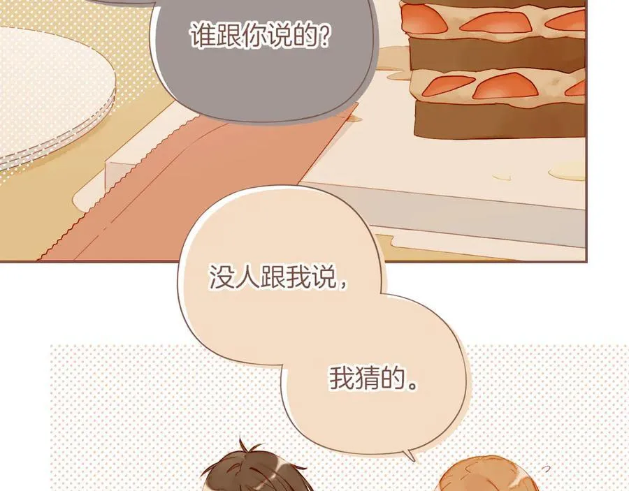 第57话 像砂糖那般，像奶油那般（下）4