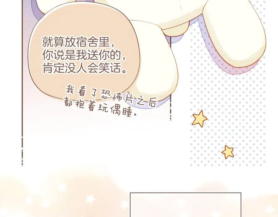 第57话 像砂糖那般，像奶油那般（下）71