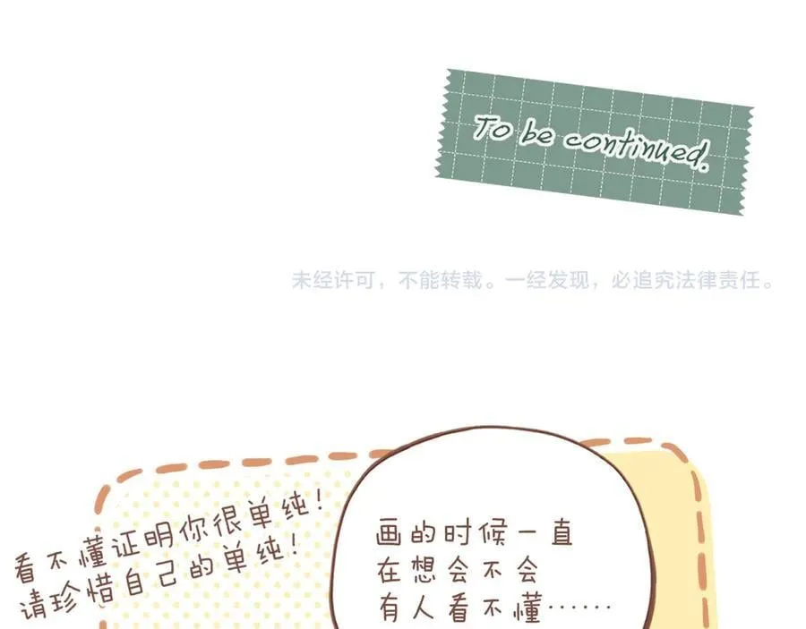 第56话 像砂糖那般，像奶油那般（上）79