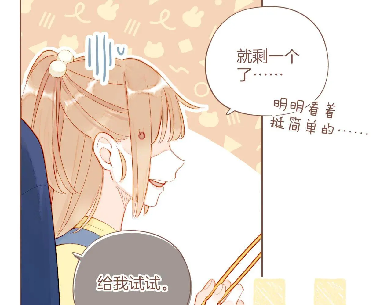 第54话 一天胜过一天的是……（上）27