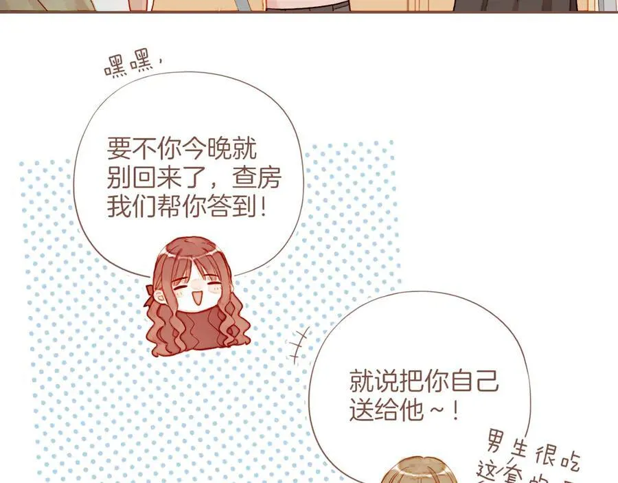 第56话 像砂糖那般，像奶油那般（上）7
