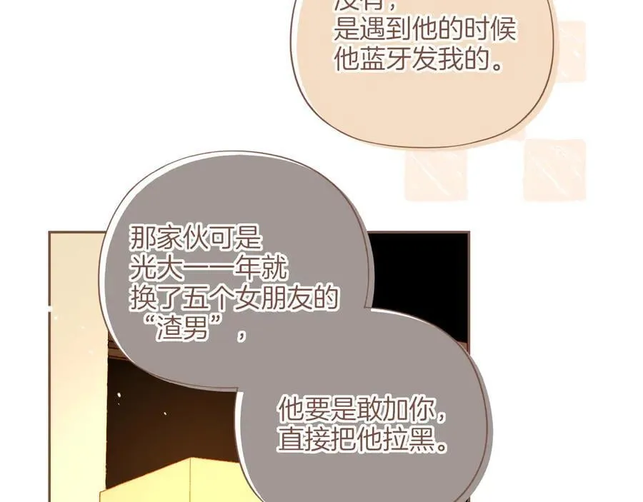 第57话 像砂糖那般，像奶油那般（下）16