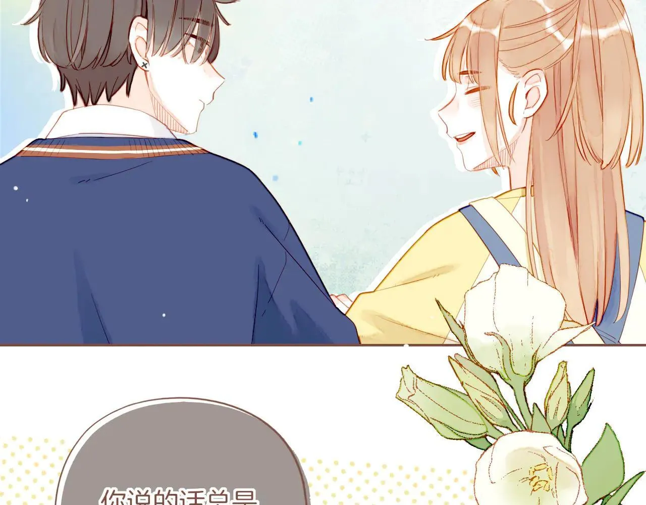 第54话 一天胜过一天的是……（上）80