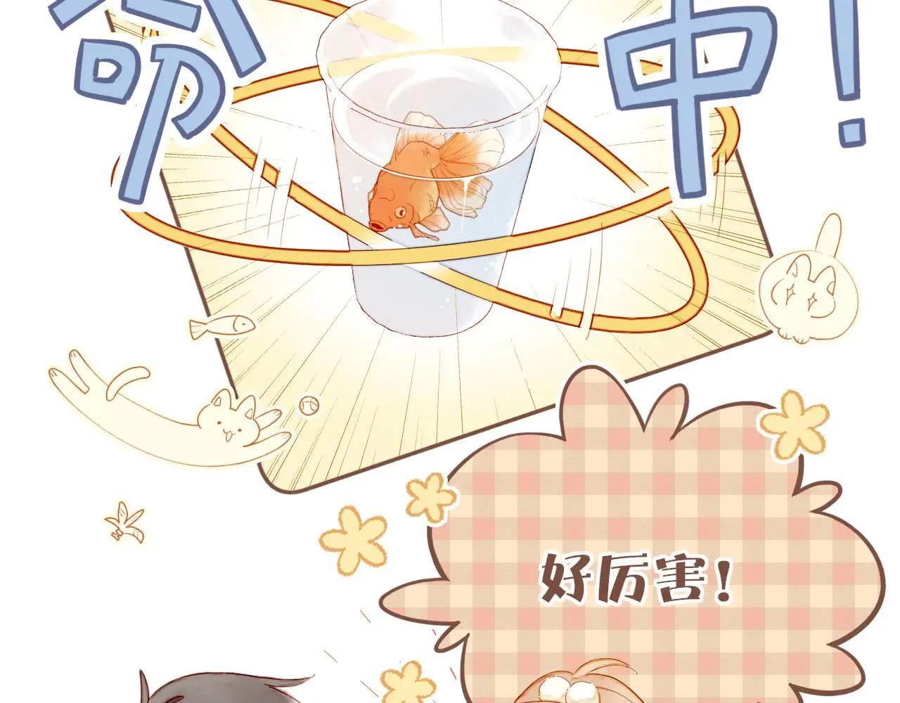 第54话 一天胜过一天的是……（上）31