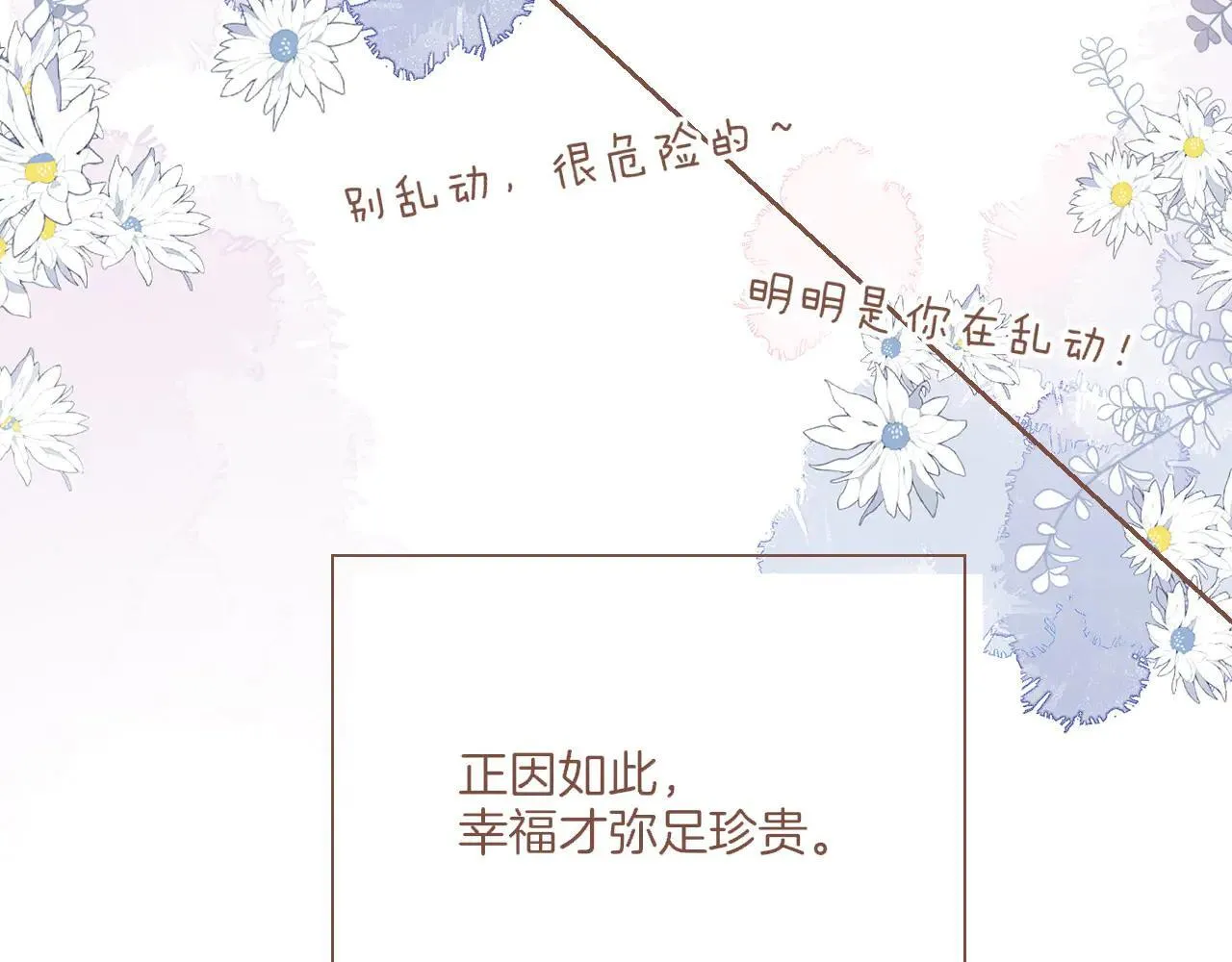 第54话 一天胜过一天的是……（上）91