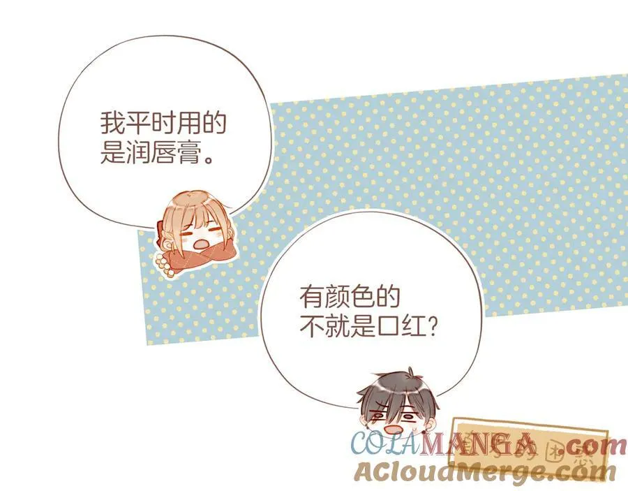 第57话 像砂糖那般，像奶油那般（下）36