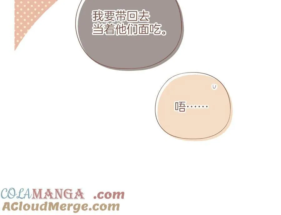 第57话 像砂糖那般，像奶油那般（下）24