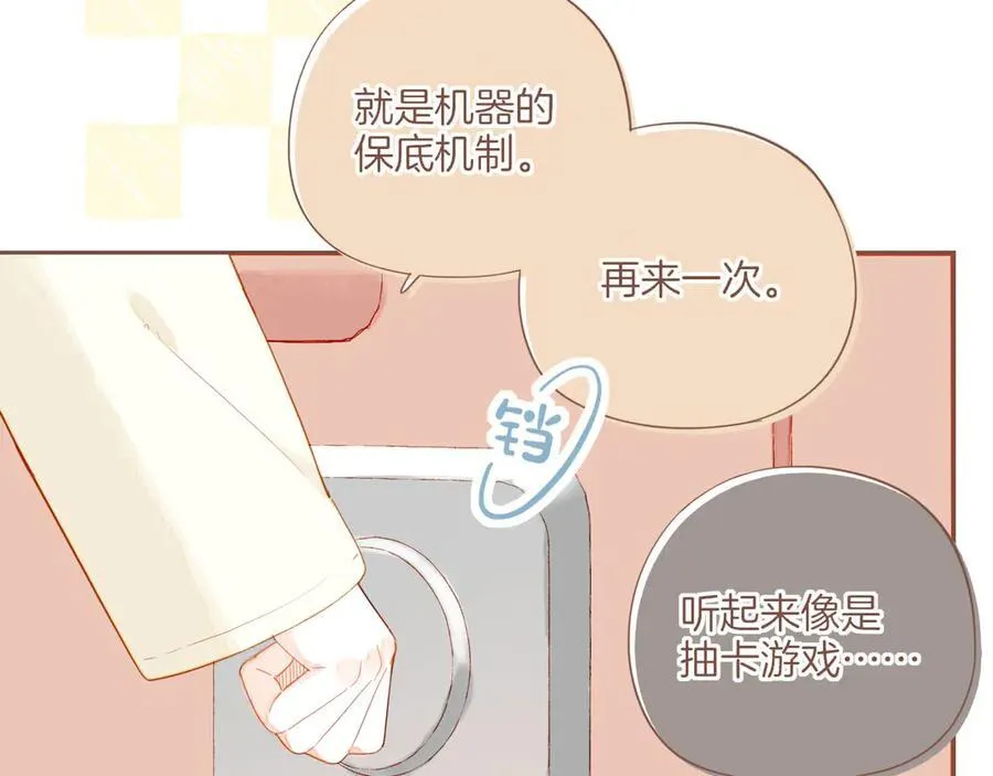 第57话 像砂糖那般，像奶油那般（下）53