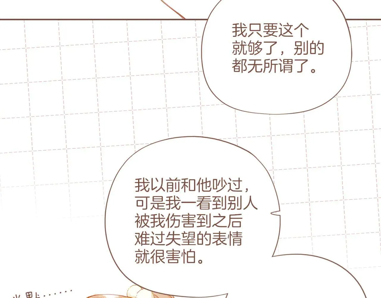 第54话 一天胜过一天的是……（上）64
