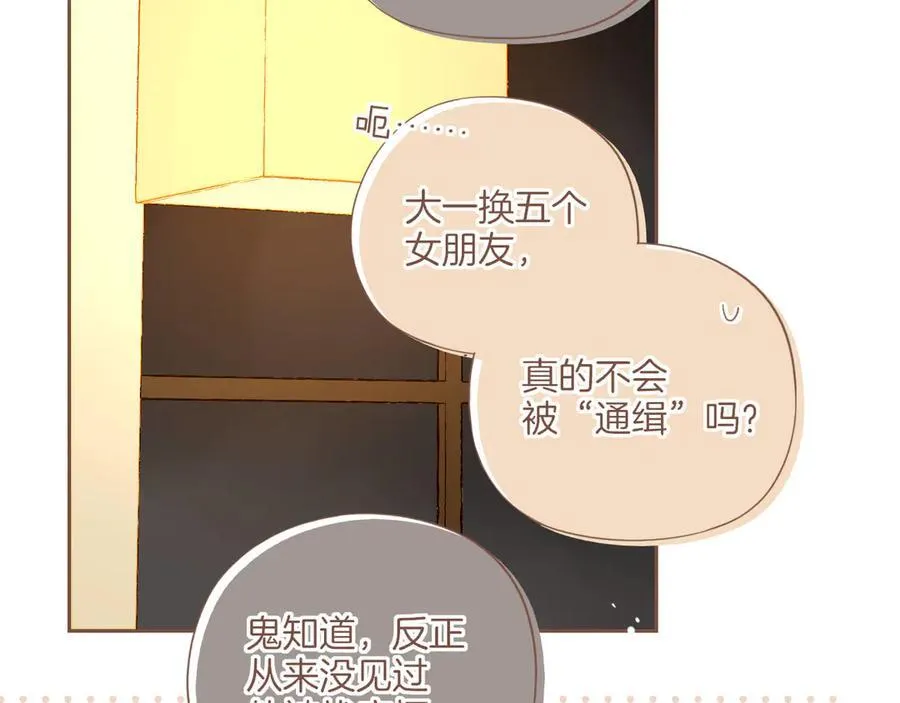 第57话 像砂糖那般，像奶油那般（下）17