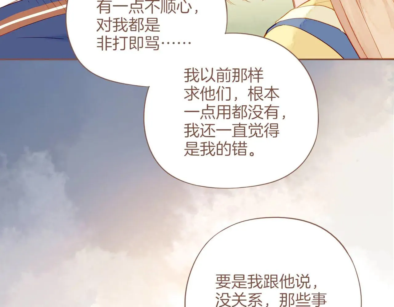 第54话 一天胜过一天的是……（上）58