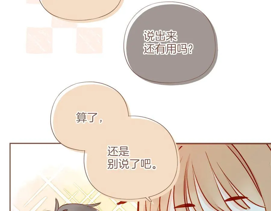 第56话 像砂糖那般，像奶油那般（上）20