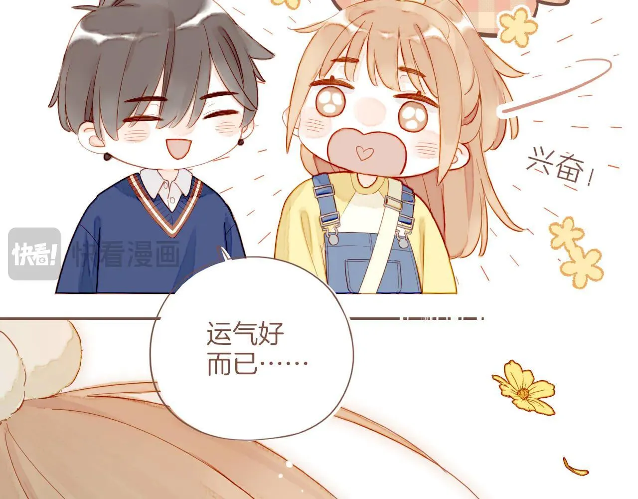 第54话 一天胜过一天的是……（上）32