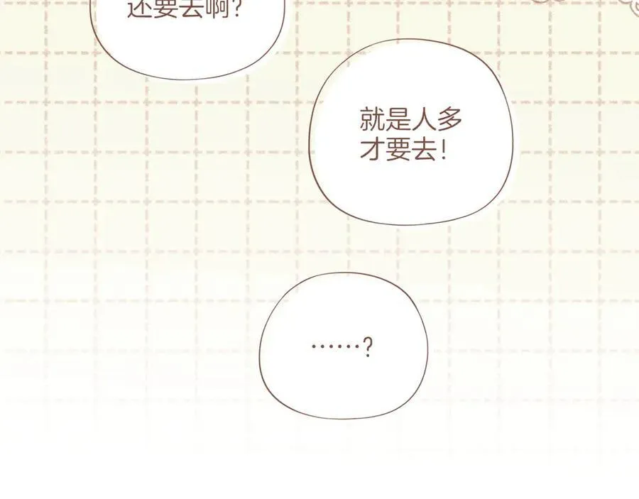 第57话 像砂糖那般，像奶油那般（下）43