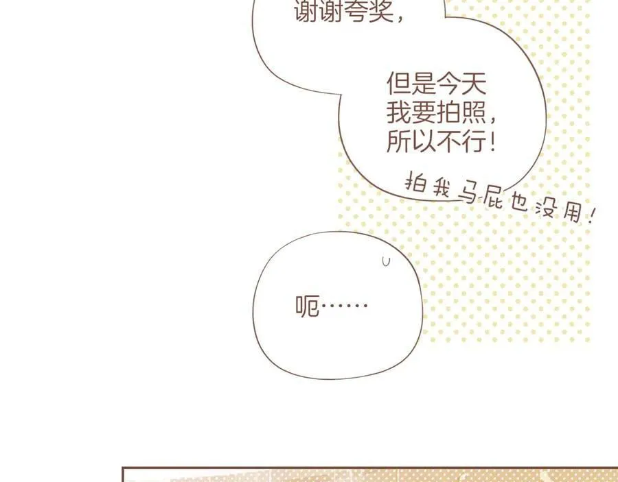 第57话 像砂糖那般，像奶油那般（下）40