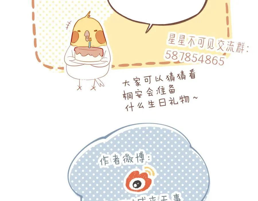 第55话 一天胜过一天的是……（下）92