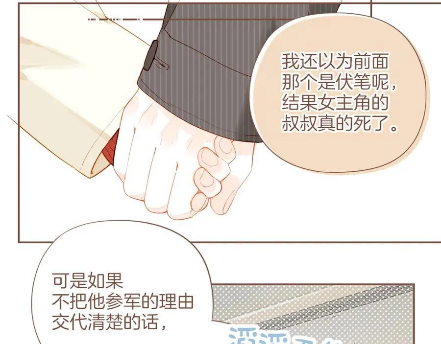 第58话 悄悄实现的愿望（上）11