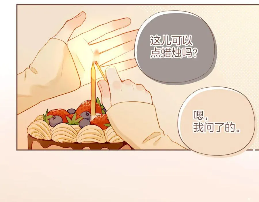 第56话 像砂糖那般，像奶油那般（上）14