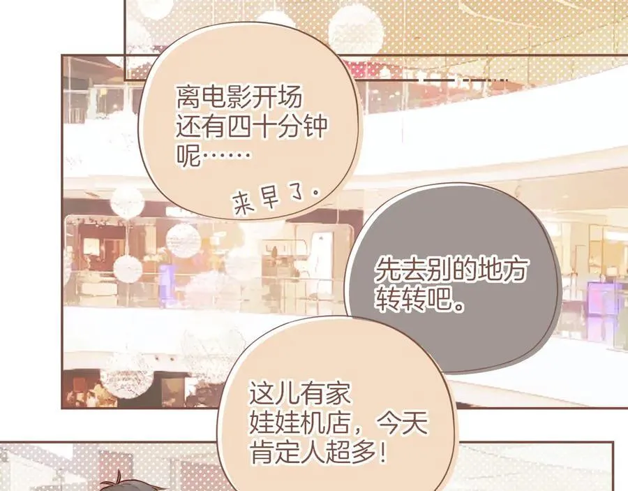 第57话 像砂糖那般，像奶油那般（下）41