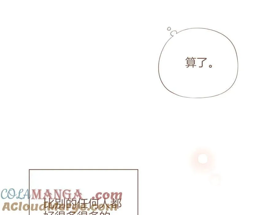 第57话 像砂糖那般，像奶油那般（下）78