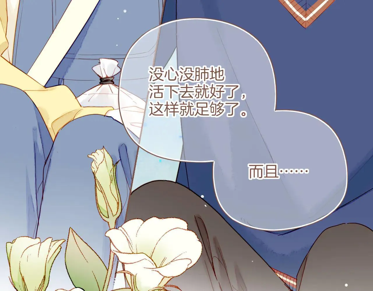 第54话 一天胜过一天的是……（上）78
