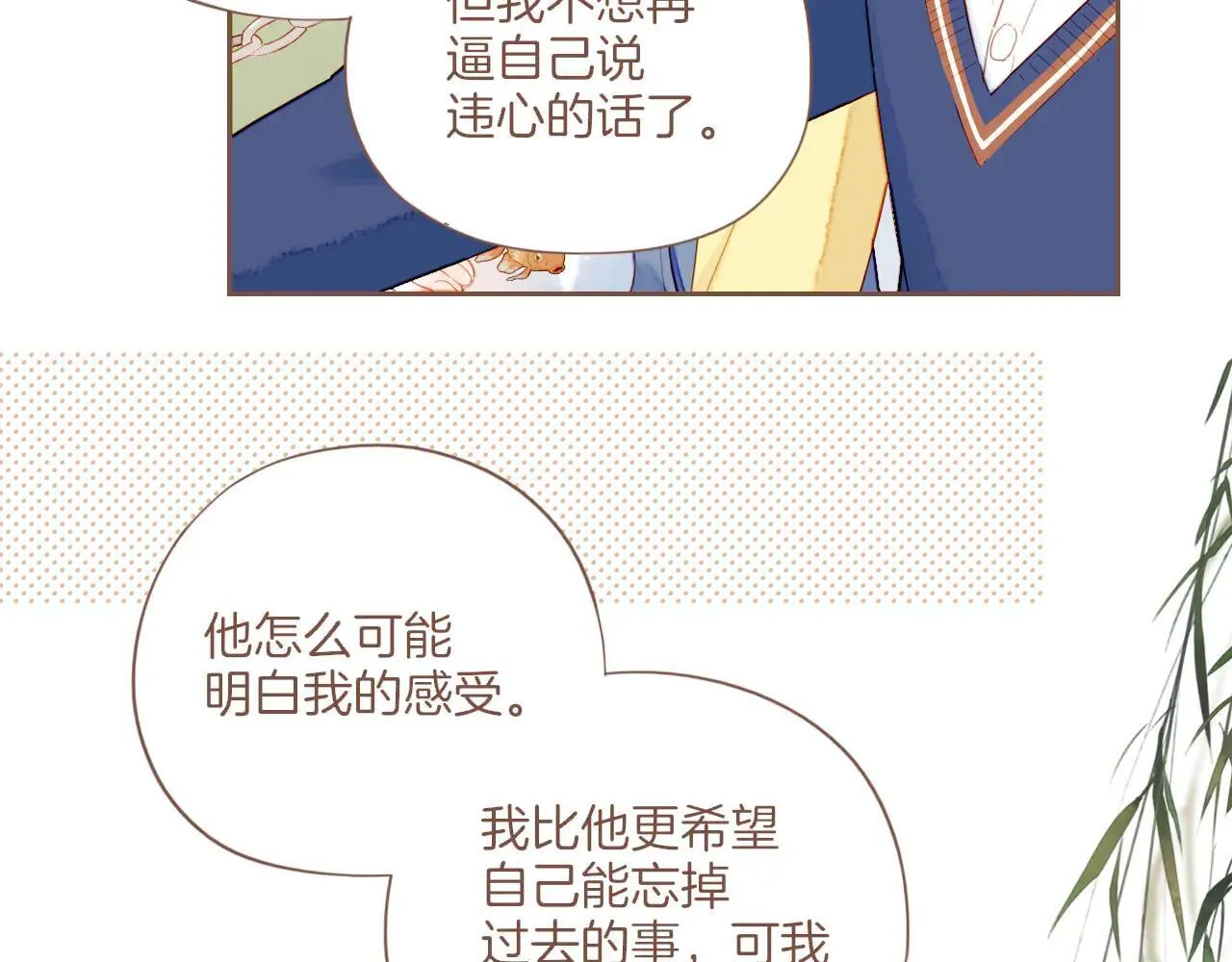 第54话 一天胜过一天的是……（上）61