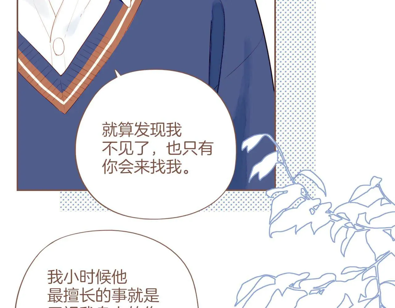 第54话 一天胜过一天的是……（上）56
